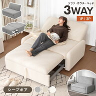 [新商品セールP20倍] ソファーベッド シープボア ソファー 2人掛け カウチソファ 引き出しベッド リクラ…