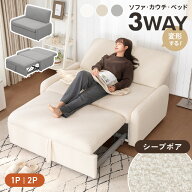 [新商品セール7%クーポン] ソファーベッド シープボア ソファー 2人掛け カウチソファ 引き出しベッド リ…