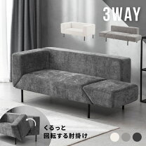 楽天市場】SALE（ソファ・ソファベッド｜インテリア・寝具・収納）の通販