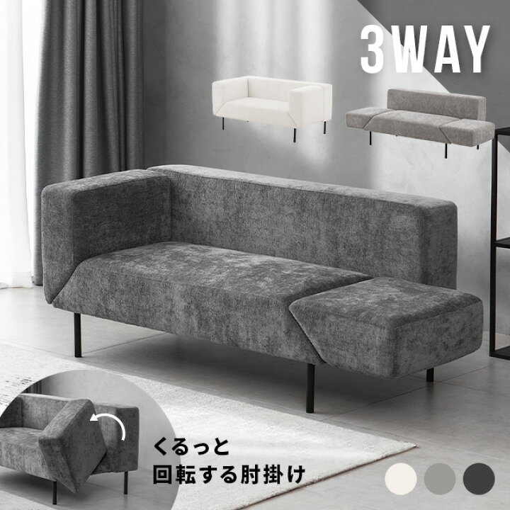 楽天市場】[新商品予約セールP20倍] ソファー ソファーベッド 2人掛け 