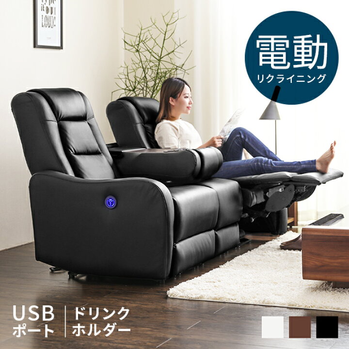 楽天市場】[クーポンで6%OFF] リクライニングソファー 電動 3人掛け 