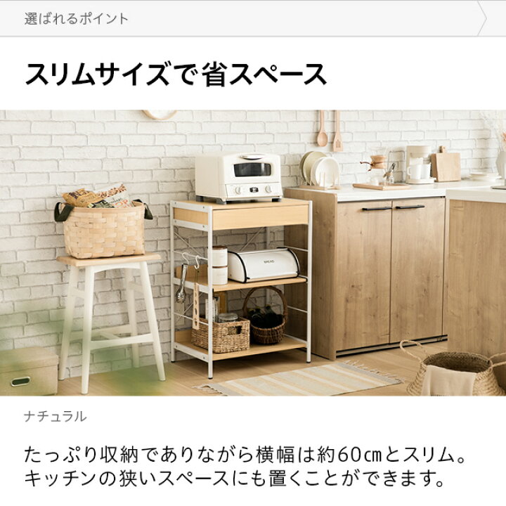 楽天市場 レンジ台 レンジラック 60幅 ゴミ箱 ロータイプ 収納 レンジボード 大型レンジ対応 キッチンラック おしゃれ 3段 キッチン ラック キッチン収納 すきま収納 ランドリーラック スリムラック 北欧 モダン シンプル 新生活 モダンデコ