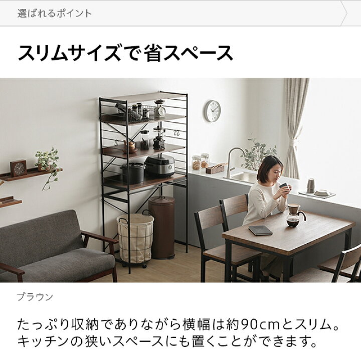 楽天市場】レンジ台 90幅 ゴミ箱 収納 レンジボード ワイドタイプ キッチンラック 幅90cm おしゃれ 4段 レンジラック キッチン ラック すきま収納 ランドリーラック スリムラック キッチン収納 北欧 モダン シンプル 新生活 : モダンデコ 楽天市場】レンジ台 90幅 ゴミ箱 収納 レンジボード ワイドタイプ キッチンラック 幅90cm おしゃれ 4段 レンジラック キッチン ラック すきま収納 ランドリーラック スリムラック キッチン収納 北欧 モダン シンプル 新生活 : モダンデコ