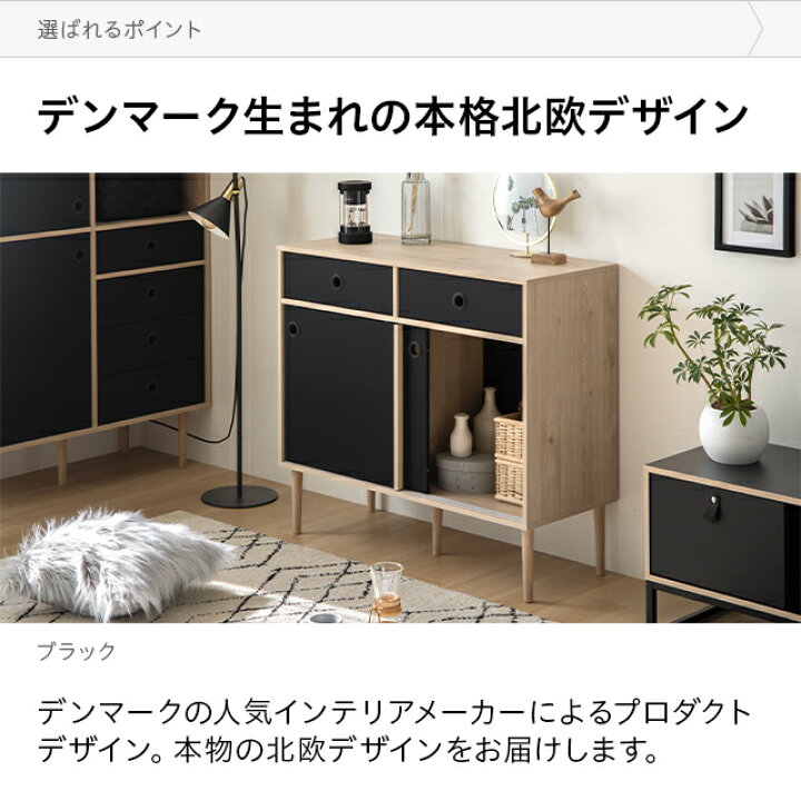 楽天市場】[P5倍 11/18 12時〜] デンマーク製 サイドボード リビング 