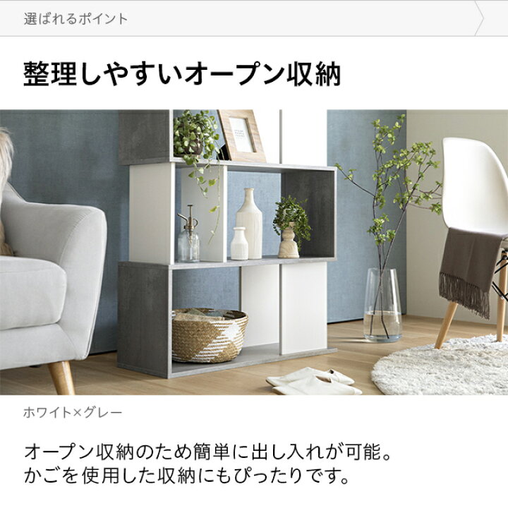 楽天市場】[クーポンで5%OFF] シェルフ オープンシェル フラック 棚 