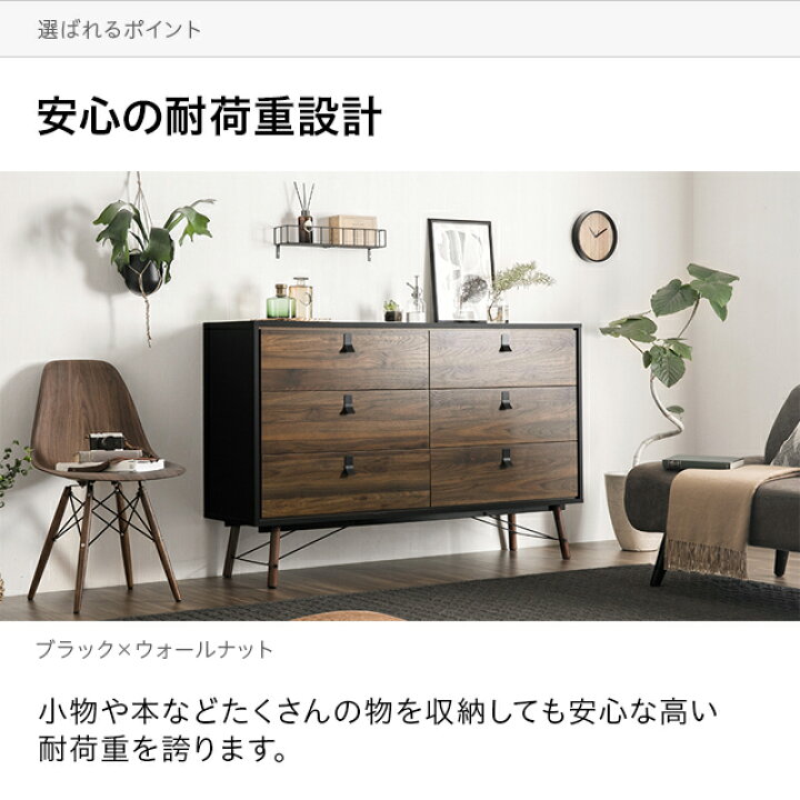 楽天市場 もれなくp5倍 1 2 00 23 59 チェスト 北欧 おしゃれ タンス 大容量 木製 リビング 3段 たんす 箪笥 洋服タンス リビング収納 洋服収納 収納ケース 収納ボックス 収納チェスト 木製チェスト 高脚 ブラック 木目 新生活 モダンデコ