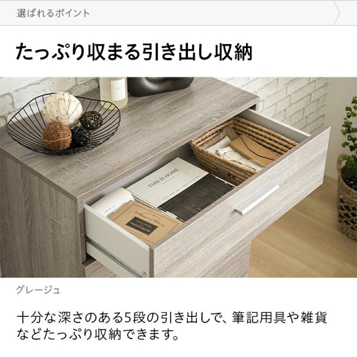 楽天市場 チェスト おしゃれ 北欧 タンス 収納チェスト ホワイト 白 モダン 衣類 洋服 収納 5段 シンプル リビング 寝室 整理タンス 引き出し スライドレール モダンデコ