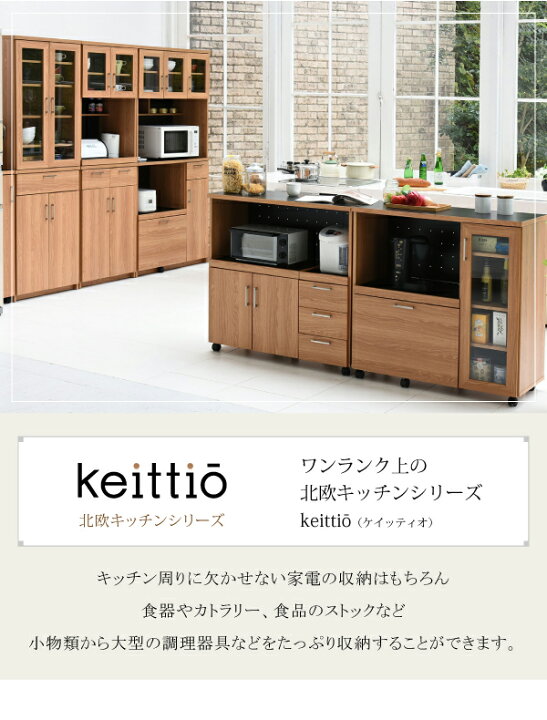 楽天市場 大型 レンジ台 レンジ棚 レンジラック 食器棚 北欧 キッチン収納 スライド棚 付き幅 90 高さ 180 収納 棚 ラック ガラス扉 おしゃれ モダンデコ