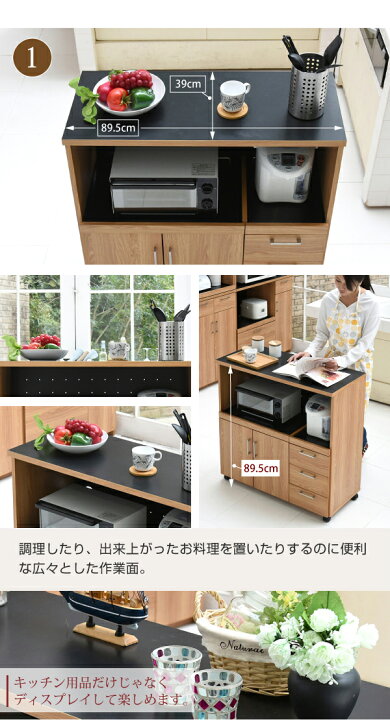 楽天市場】[クーポンで5%OFF] キッチンカウンター キッチンボード 90 