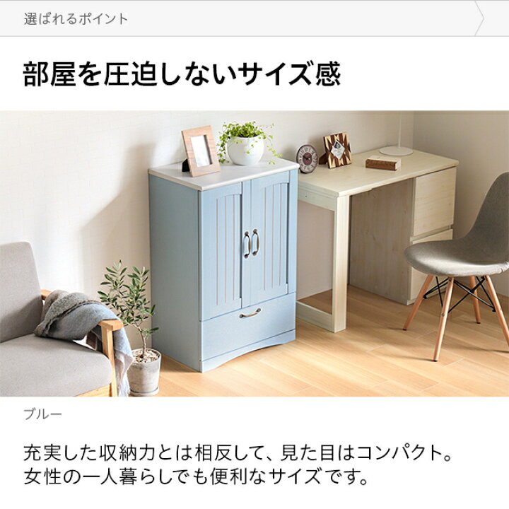 楽天市場】[クーポンで6%OFF] チェスト キャビネット 送料無料 収納 