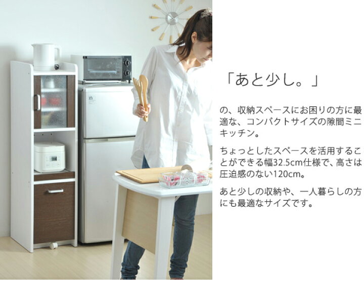 楽天市場】[クーポンで6%OFF] すきま 隙間収納 キッチン ミニ 食器棚 
