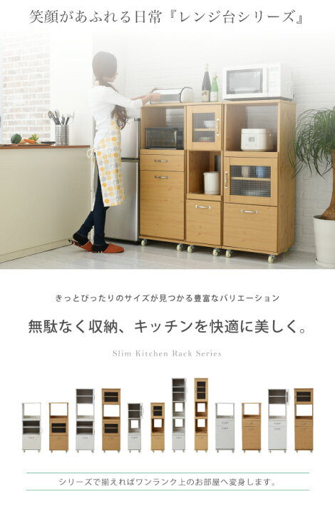 楽天市場】[P5倍 本日 12時〜] スリム キッチンラック 食器棚 隙間 
