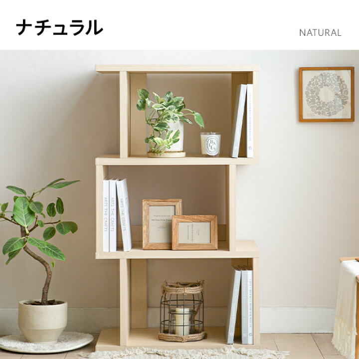 楽天市場 ディスプレイラック 3段 幅約60cm 本棚 リビング収納 収納棚 収納 棚 スリム インテリア おしゃれ オープンシェルフ オープンラック ラック 壁面収納 木目調 陳列棚 モダンデコ 楽天市場 ディスプレイラック 3段 幅約60cm 本棚 リビング収納 収納棚 収納 棚 スリム インテリア おしゃれ オープンシェルフ オープンラック ラック 壁面収納 木目調 陳列棚 モダンデコ