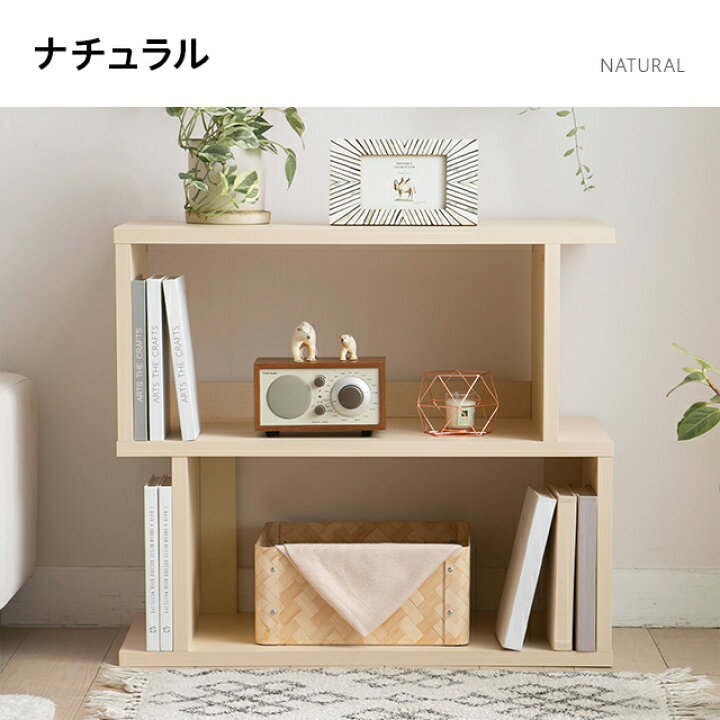 楽天市場 ディスプレイラック 2段 幅約80cm 本棚 リビング収納 収納棚 収納 棚 インテリア おしゃれ オープンシェルフ オープンラック ラック 壁面収納 木目調 陳列棚 モダンデコ