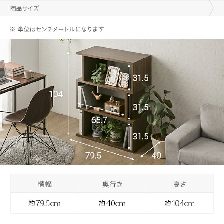 楽天市場】[在庫処分セール50%クーポン] ディスプレイラック 3段 幅約 