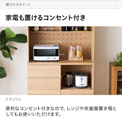 食器棚スリム引き戸おしゃれキッチンボードキッチン収納棚キッチンキャビネットレンジ台レンジボード引き出しコンセント付き木製北欧幅90cm高さ182cm奥行き41cm一人暮らし