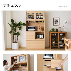 食器棚スリム引き戸おしゃれキッチンボードキッチン収納棚キッチンキャビネットレンジ台レンジボード引き出しコンセント付き木製北欧幅90cm高さ182cm奥行き41cm一人暮らし