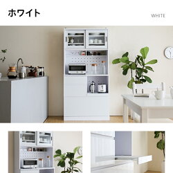 食器棚スリム引き戸おしゃれキッチンボードキッチン収納棚キッチンキャビネットレンジ台レンジボード引き出しコンセント付き木製北欧幅90cm高さ182cm奥行き41cm一人暮らし