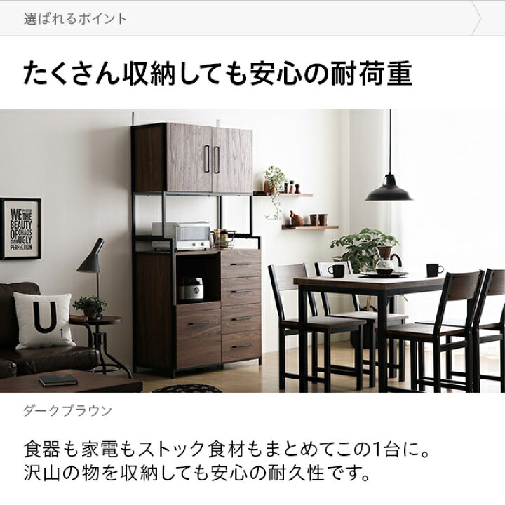 楽天市場 食器棚 スリム キッチン収納 一人暮らし キッチンボード おしゃれ キッチンキャビネット レンジ台 キッチン 収納 棚 カップボード 台所 リビング収納 ラック 食器 キッチンラック チェスト モダンデコ