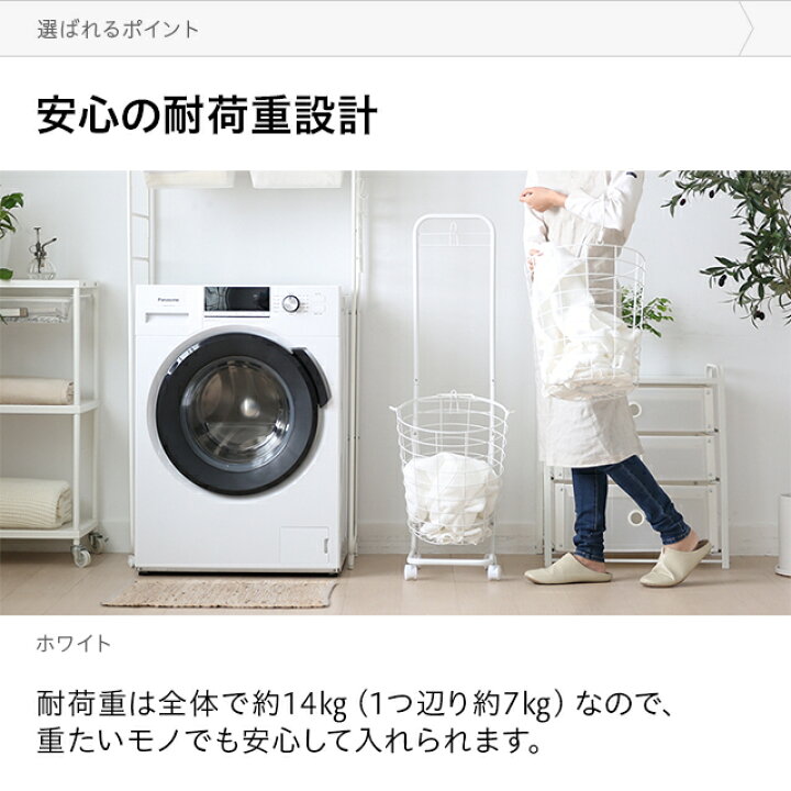 楽天市場】[全品10％OFFクーポン配布中] ランドリーラック 洗濯かご 