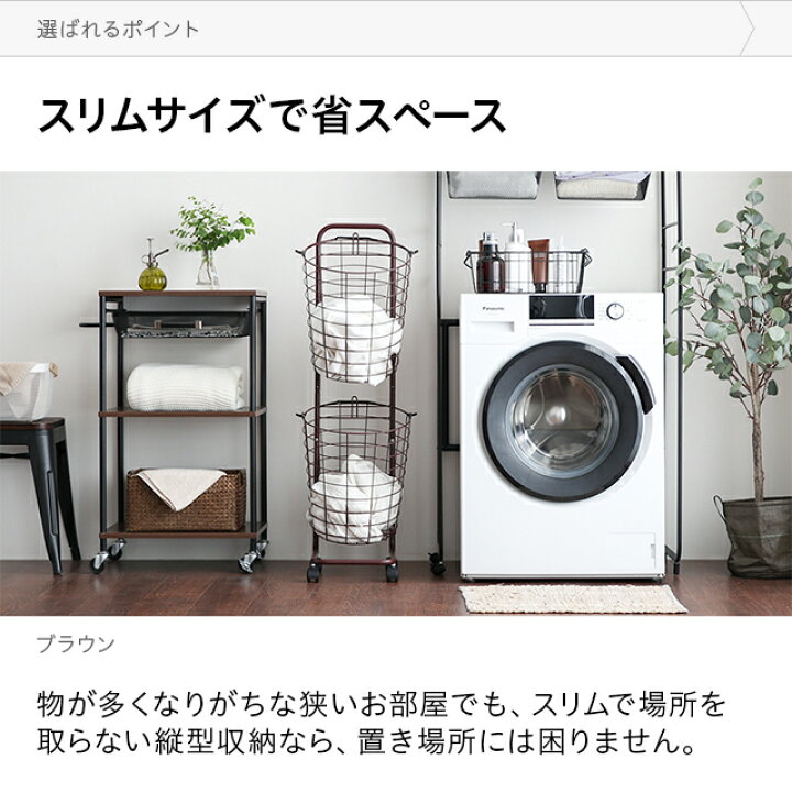 楽天市場 ランドリーラック 洗濯かご 洗濯カゴ ランドリーワゴン 2段 キャスター付き 送料無料 ランドリー収納 脱衣かご ワイヤーバスケット すきま収納 スリム 大容量 おしゃれ モダンデコ 楽天市場 ランドリーラック 洗濯かご 洗濯カゴ ランドリーワゴン 2段 キャスター付き 送料無料 ランドリー収納 脱衣かご ワイヤーバスケット すきま収納 スリム 大容量 おしゃれ モダンデコ