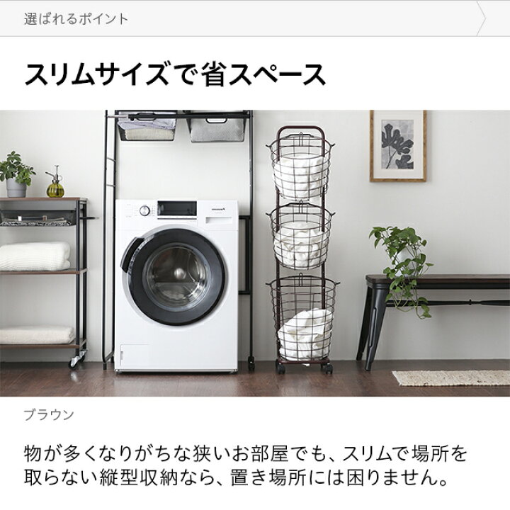 楽天市場 もれなくp5倍 3 27 12 00 25 59 ランドリーラック 洗濯かご 洗濯カゴ ランドリーワゴン 3段 キャスター付き 送料無料 ランドリー収納 脱衣かご ワイヤーバスケット すきま収納 スリム 大容量 おしゃれ モダンデコ 楽天市場 もれなくp5倍 3 27 12 00 25 59 ランドリーラック 洗濯かご 洗濯カゴ ランドリーワゴン 3段 キャスター付き 送料無料 ランドリー収納 脱衣かご ワイヤーバスケット すきま収納 スリム 大容量 おしゃれ モダンデコ