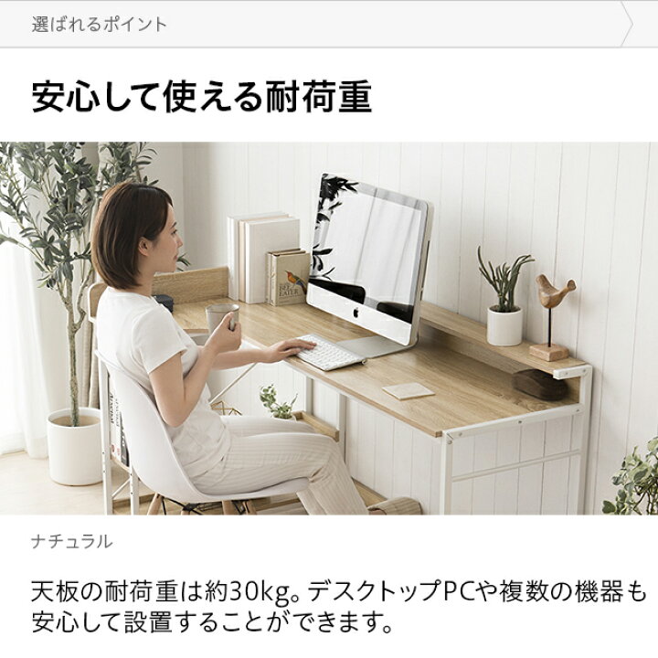 楽天市場】[P5倍 本日 12時〜] パソコンデスク デスク 140cm 75cm 収納  