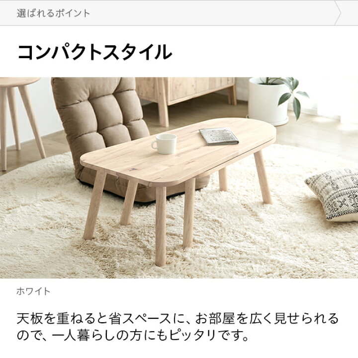 楽天市場 センターテーブル おしゃれ 伸長式 1 幅90 125cm 送料無料 ローテーブル テーブル 一人暮らし モダン 北欧 ウッド 木 無垢 ダイニング リビング 食卓 モダンデコ