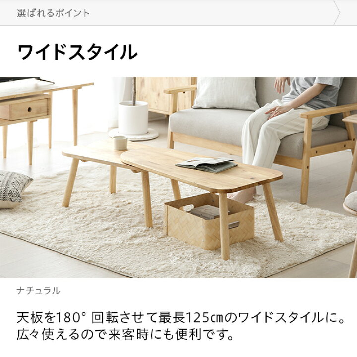 楽天市場】[P5倍 本日 12時〜] センターテーブル おしゃれ 伸長式 120 