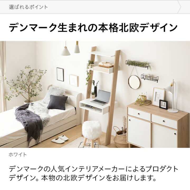 楽天市場】[P5倍 本日 12時〜] デンマーク製 デスク デスク付き 