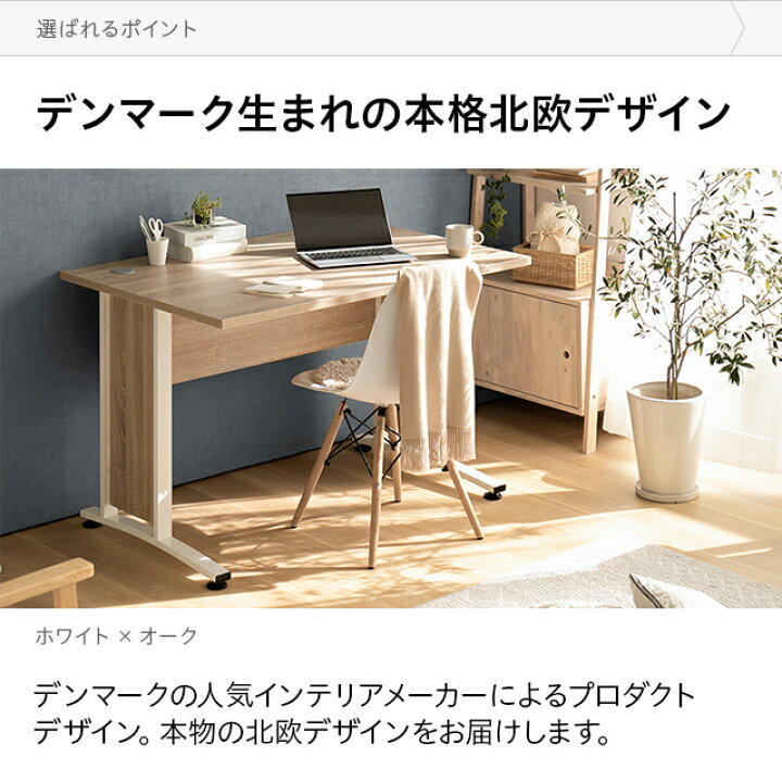 楽天市場】[P5倍 本日 12時〜] デンマーク製 デスク パソコンデスク 