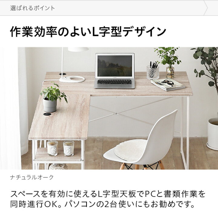 L字スペースで効率UP】 L字型 オーク パソコンデスク デスク PCデスク