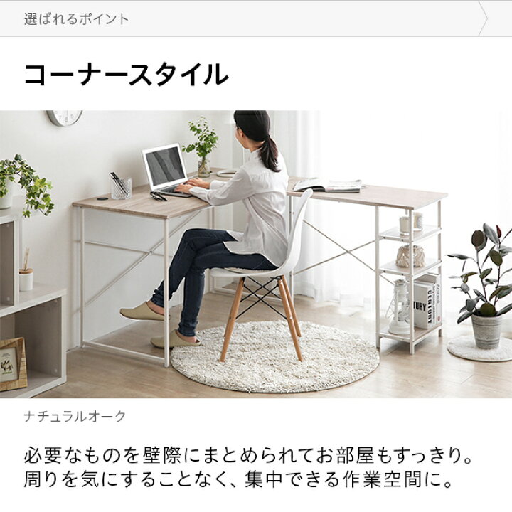 楽天市場 パソコンデスク L字 送料無料 幅1cm 省スペース ハイタイプ Pcデスク デスク オフィスデスク ワークデスク 学習机 木製 おしゃれ テレワーク 在宅勤務 モダンデコ