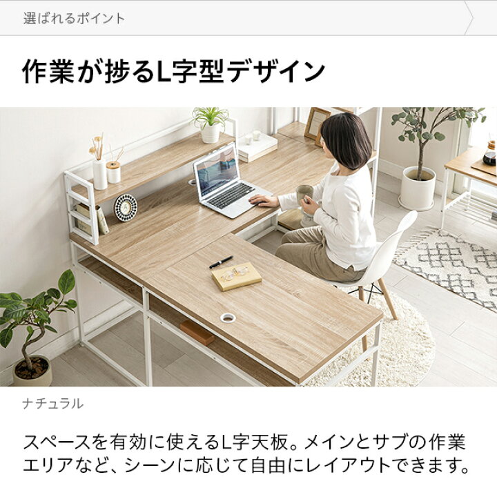楽天市場 もれなくp5倍 12 18 12 00 23 59 パソコンデスク L字 デスク ワークデスク L字デスク コーナーデスク オフィスデスク 机 つくえ パソコン机 学習デスク 学習机 勉強机 パソコン台 木製 コンパクトデスク 収納付き おしゃれ テレワーク モダンデコ