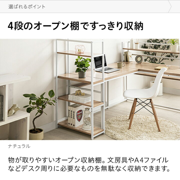 楽天市場 もれなくp5倍 本日12 00 23 59 パソコンデスク L字 デスク ワークデスク L字デスク コーナーデスク オフィスデスク 机 つくえ パソコン机 学習デスク 学習机 勉強机 パソコン台 木製 コンパクトデスク 収納付き おしゃれ テレワーク モダンデコ