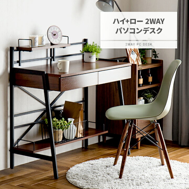 楽天市場】[クーポンで5%OFF] デスク パソコンデスク 送料無料 収納 