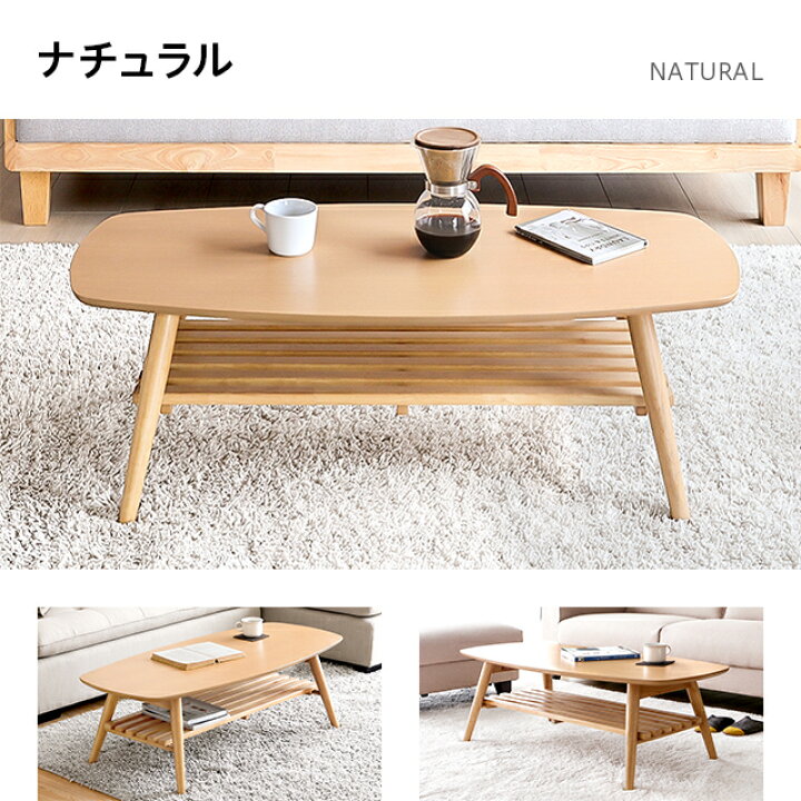 楽天市場】【もれなくP5倍☆本日12:00〜23:59】 テーブル センターテーブル ローテーブル 送料無料 折りたたみ おしゃれ 木製 110×50cm 折りたたみテーブル 折り畳みテーブル リビングテーブル 木製テーブル ウッド ウォールナット 北欧 ナチュラル 一人暮らし : モダンデコ 楽天市場】【もれなくP5倍☆本日12:00〜23:59】 テーブル センターテーブル ローテーブル 送料無料 折りたたみ おしゃれ 木製 110×50cm 折りたたみテーブル 折り畳みテーブル リビングテーブル 木製テーブル ウッド ウォールナット 北欧 ナチュラル 一人暮らし : モダンデコ