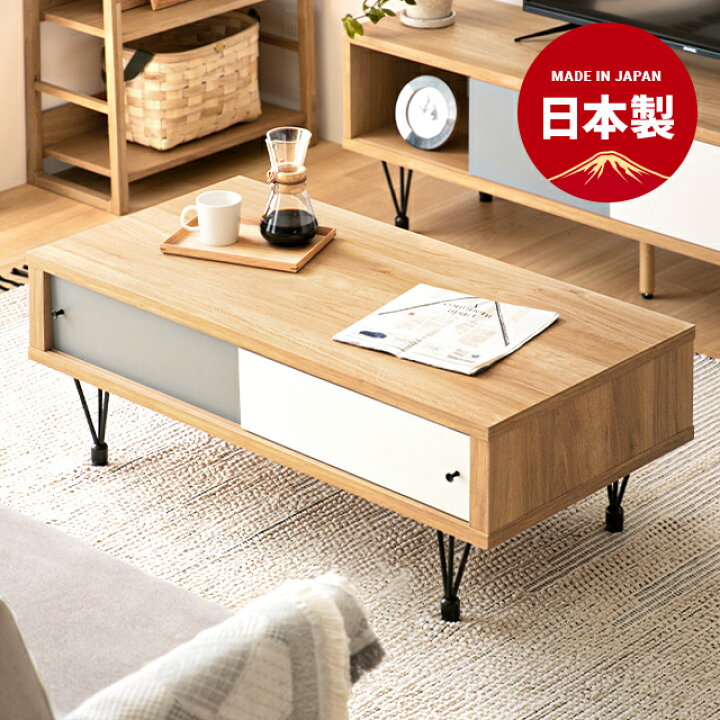 楽天市場】[在庫処分セール30%クーポン＆P10倍] テーブル 日本製 