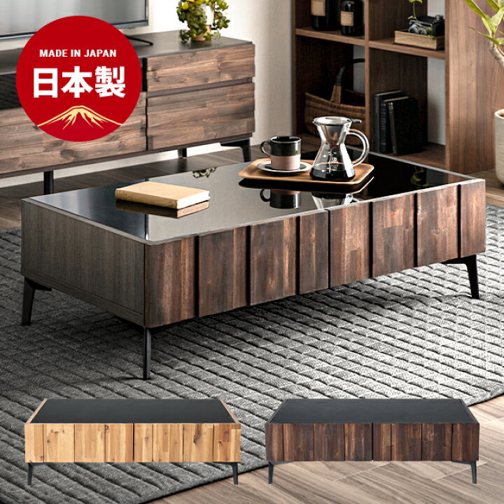 楽天市場】[P5倍 本日 12時〜] テーブル 日本製センターテーブル 