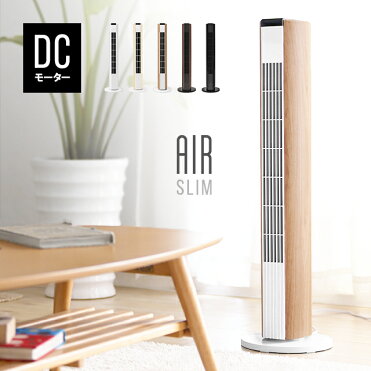 【もれなくP5倍★本日12:00?23:59】 扇風機 おしゃれ スリム タワー dc 送料無料 リモコン 縦型 タワー型 dcモーター リビング タワーファン タワー扇風機 リビングファン リビング扇風機 スリムファン リモコン付き 首振り 節電 省エネ|ROOM - 欲しい! に出会える。 【もれなくP5倍★本日12:00?23:59】 扇風機 おしゃれ スリム タワー dc 送料無料 リモコン 縦型 タワー型 dcモーター リビング タワーファン タワー扇風機 リビングファン リビング扇風機 スリムファン リモコン付き 首振り 節電 省エネ|ROOM - 欲しい! に出会える。