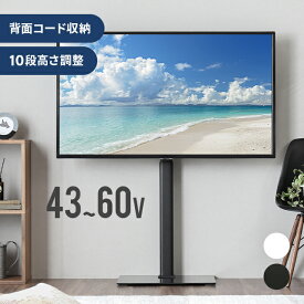 【新商品★クーポン発行中】 テレビスタンド おしゃれ 10段階高さ調節 ハイタイプ 簡単組み立て 壁寄せ スチール ウッド 最大60型対応 テレビ台 転倒防止 自立式 スリム 薄型 配線隠し 伸縮 省スペース 壁寄せテレビスタンド