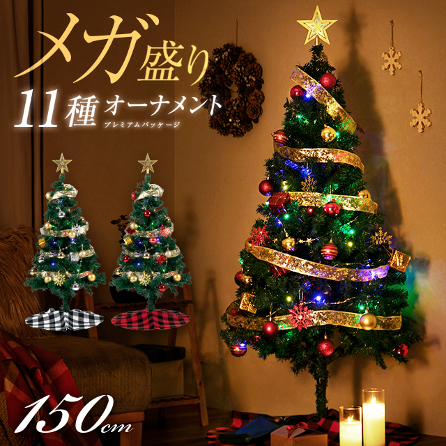 楽天市場】クリスマスツリー おしゃれ 150cm 北欧 送料無料 クリスマス