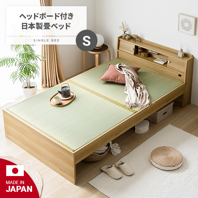 楽天市場】畳ベッド 国産 日本製 シングル 送料無料 ベッド ベッド