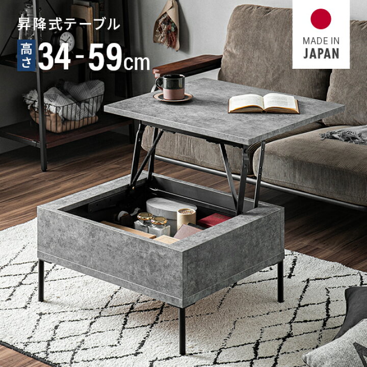 楽天市場】[P5倍 本日 12時〜] 昇降式テーブル 昇降テーブル テーブル  