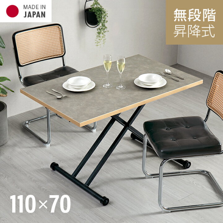 楽天市場】昇降 ダイニングテーブル 日本製天板 幅110cm 折り畳み可能 