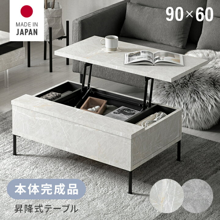 楽天市場】[P5倍 本日 20時〜] 昇降式テーブル 日本製 昇降式 昇降 