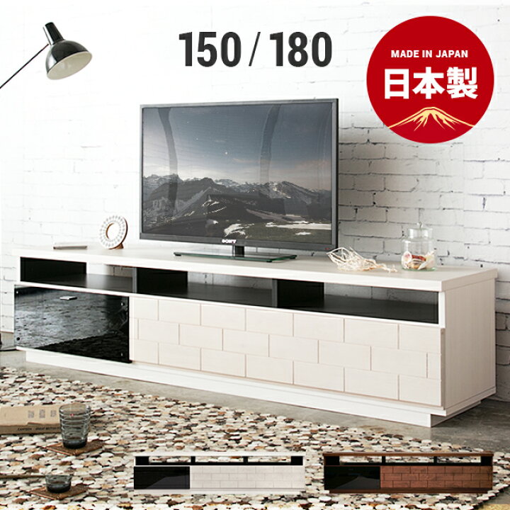 楽天市場】[P5倍 10/30 12時〜] テレビ台 国産 完成品 テレビボード 