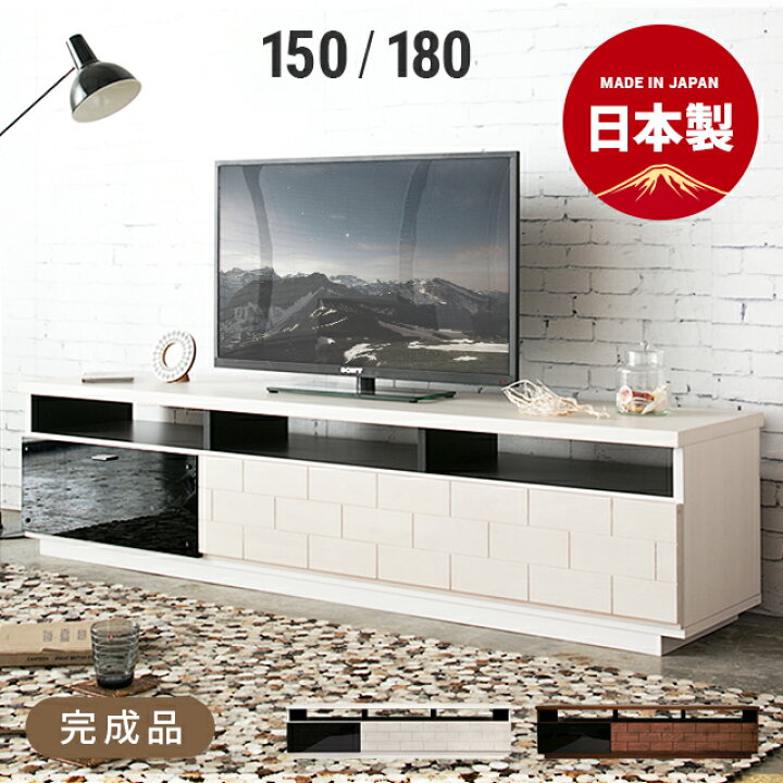 楽天市場】[在庫処分セール30%クーポン＆P10倍] テレビ台 日本製 完成 