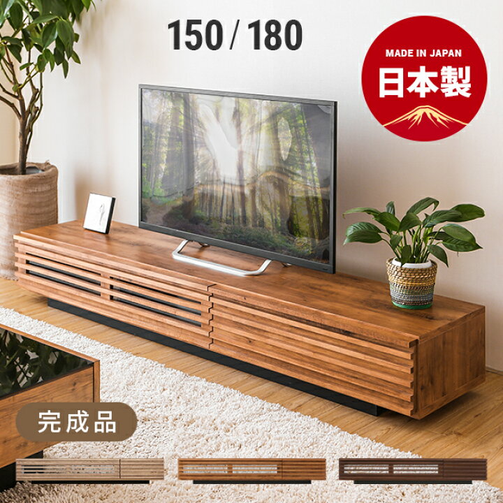 楽天市場】[10名限定20%クーポン] テレビ台 日本製 完成品 テレビ 