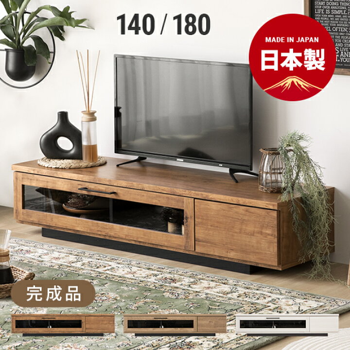楽天市場】[在庫処分セールP20倍] テレビ台 日本製 テレビボード 